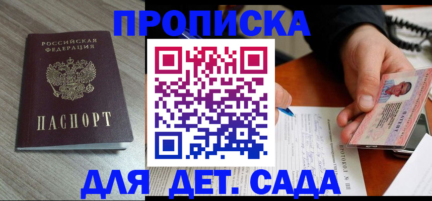 прописка поиск в Талдоме