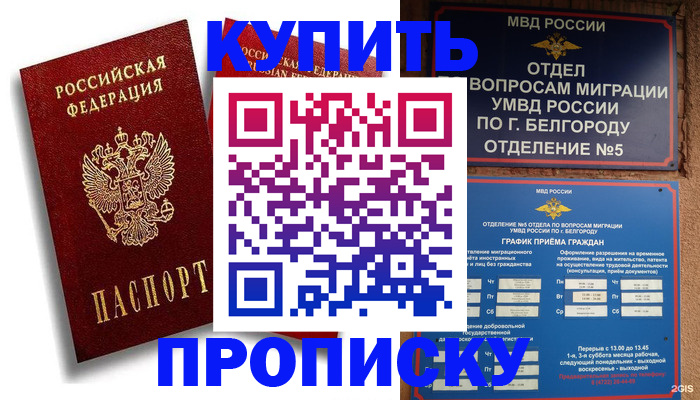 прописка иностранных граждан в Талдоме