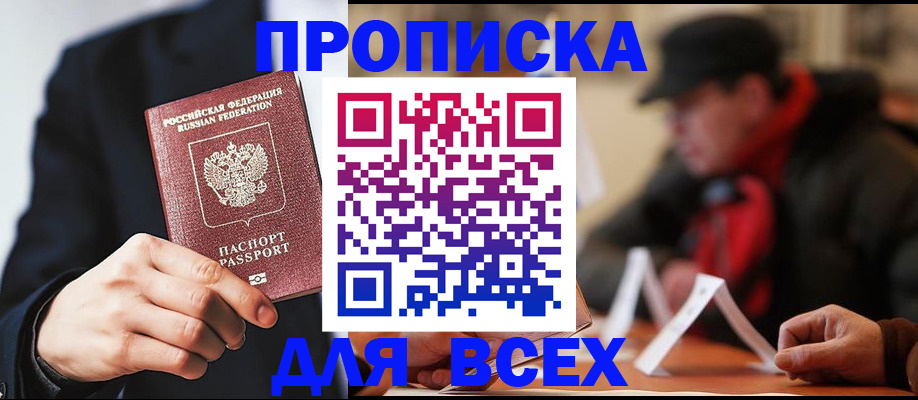 временная регистрация 2025 в Талдоме