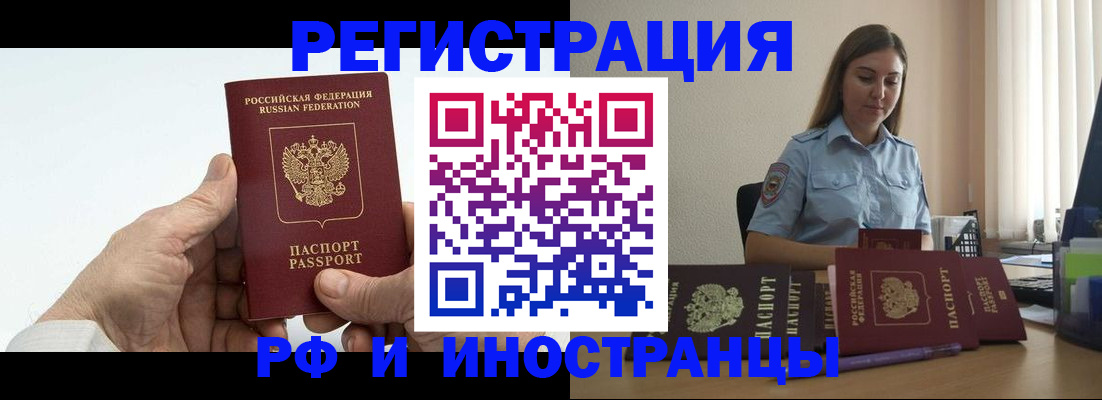 прописка от собственника в Талдоме