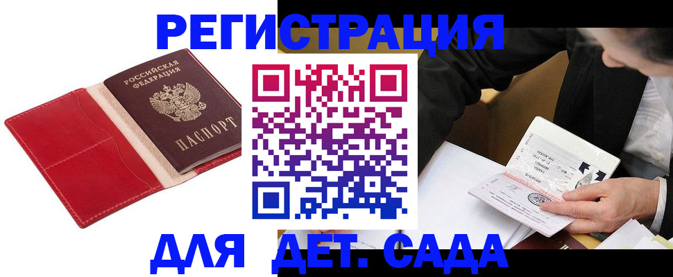 регистрация в Талдоме