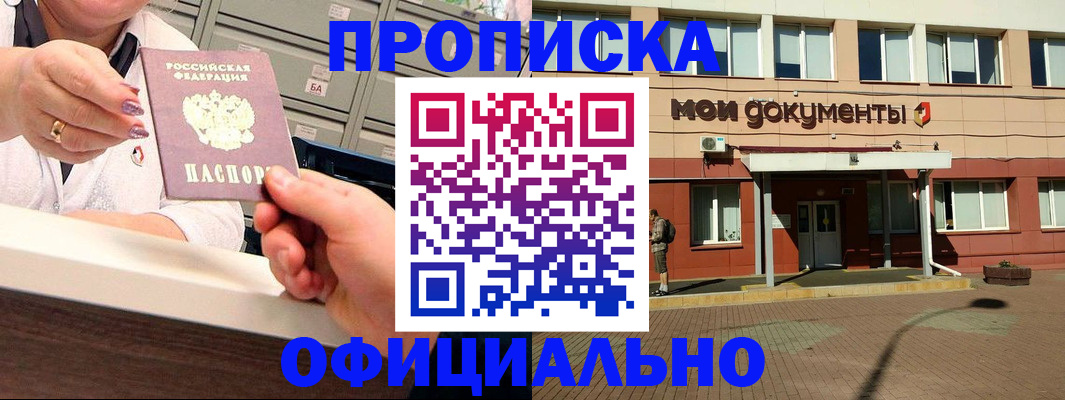 прописка для военкомата в Талдоме